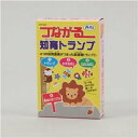 【ご注意事項】・この商品は下記内容×30セットでお届けします。4つの遊び方ができる新感覚トランプ！！〇株式会社アーテックについてアーテックは学校教材のトップメーカーです。学校教育や文化活動に役立つ便利な教材、グッズを通じて、子供たちの「創造力」を引出し、育む指導者の皆様の支援を行っています。〇関連カテゴリ学校法人 研究機関 行政 役所 体育 理科 スポーツ 実験 遊び レクリエーション【サイズ】カード：57×87mm【重量】81g【材質】紙製 【国内大手教材・玩具メーカー品】 本商品は、学校教材・教育玩具の製造・開発を行っている株式会社アーテックのメーカー品です。 【サイズ】 カード：57*87mm 【重量】81g 【材質】 紙製