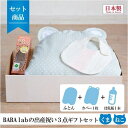 BABA labの出産祝い3点セット ねこ型 ブルー / 出産祝い ギフトセット / 抱っこふとん 布団カバー ほ乳瓶 / ベビー 赤ちゃん あかちゃん / 背中スイッチ 起こさない 寝かしつけ