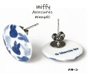 ~btB[ Z sAX p^[ p miffy Accessories minoyaki  { MADE IN JAPAN 4964412216427