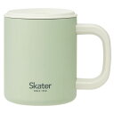 skater ステンマグ フタ付きマグカップ 真空ステンレスマグカップ 330ml くすみグリーン STMG4N フタ付きコップ 蓋をしたまま飲める スライドフタ 保温 保冷 真空断熱 シンプル かわいい キッズ 子ども 大人 女の子