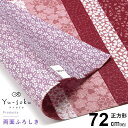 有職 両面ふろしき 町家格子両面ふろしき 二巾 赤×紫 風呂敷 おしゃれ レディース かわいい 和服 和装 カジュアル 1