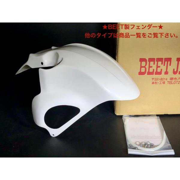 本物★ BEET ★ ビート CBR250RR NSR250 R 用 エアロシャーク フェンダ 検) レーサー メッシュ 羽 ハネ 社外 エアロ サイタニヤ 才谷屋 マジカル エムデザイン A-TECH タイガ R＆D T2 耐久 バトル スピード 格好いい 似合う タイプ 本田 ホンダ HONDA MC 21 28 SE SP L J N