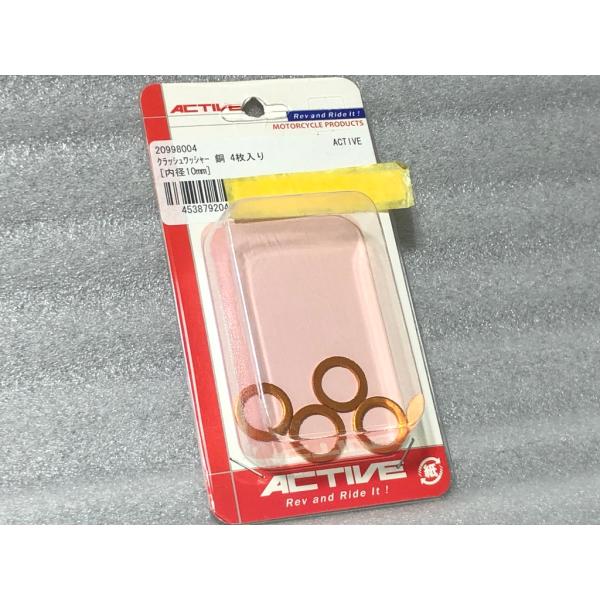 ★アクティブ★ 銅 ワッシャー 4枚set 1mm厚 内径10mm 検) 径 ピッチ パイ Φ φ mm cm インチ in 10 ガスケットディスク ホース 取り付け ネジ フルード ライン ステンメッシュ AN アールズ グッドリッチ アクティブ シングル ダブル シングル バンジョー クラッシュ
