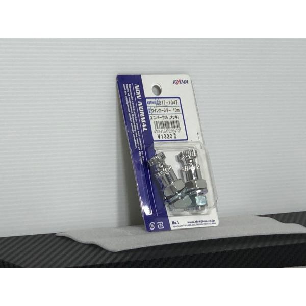 ★品質重視★ キジマ kijima ウインカーステー メッキ 2本 set M10 全長45mm ランプ 差込 14mm 検) 左右 ウインカー 汎用 社外 取付 取り付け マウント ヨーロピアン 角 丸 ミニ デカ ショート ロング blinker mounting stay Z CB XJ GS 前後 フロント リア クランプ 固定