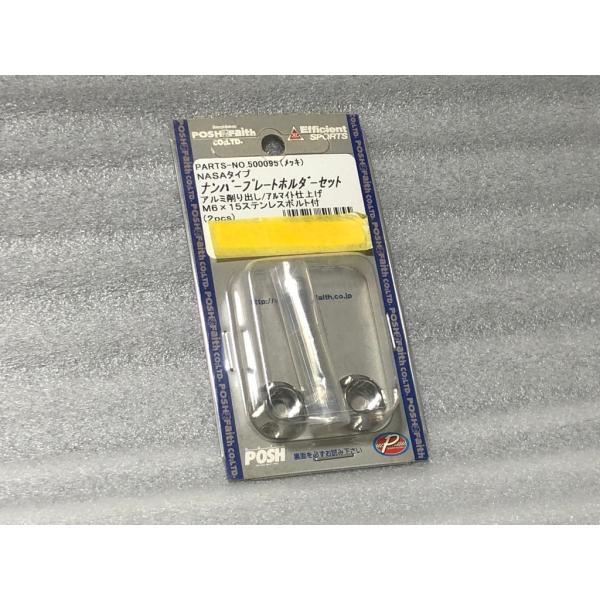 樂天商城 - ★ポッシュ フェイス★ NASAタイプナンバープレートホルダーセット メッキ 検) CB Z XJ GS 250 400 750 1000 50 550 650 850 1100 1200 ナンバーフレーム 枠 License Plate Frame かっこいい かわいい アメリカン カフェ レーシー レーシング ネイキット レプリカ