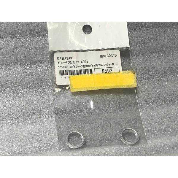 ★BRC★ フロントフォーク ボトムケース 底部 ボルト 用 アルミ クラッシュ ワッシャー M10 (2枚) 主にゼファー用 他カワサキ系 ガスケット オーバーホール 交換 漏れ 滲み にじみ オイル washer