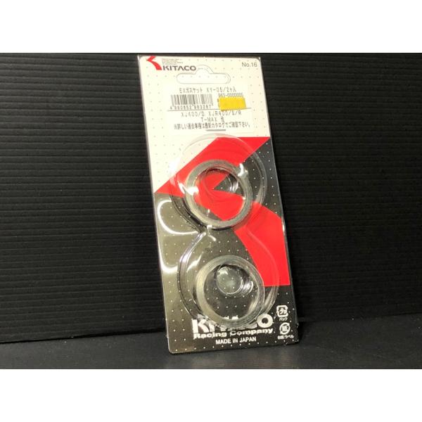 ★キタコ★エキゾースト マフラー ガスケット 2個入り ヤマハ系 検) FZ400R 750 SRX250 TMAX 500 530 XJ 400 650 750D XJR400 400R XZ400 ディバージョン400 600 ドラッグスター 250 400 クラシック 5 VU GJ ZS 4HM 9 ?4TR 4B5