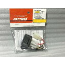 ★ デイトナ 白熱球 & LED 対応 ウインカー リレー 3 ピン pin 1W-100W 1分間 約85回点滅 ラバーブラケット カプラー 付属 IC 電子...