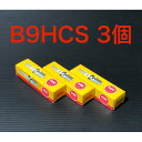★ NGK スパーク プラグ ストックナンバー 2721 ★ B9HCS 3個 ★ 自動車1〜2万km 二輪5千km 交換 推奨! 検) 発電機 ポンプ エンジ...