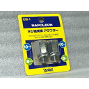 ★ナポレオン★ ネジ径 変換 アダプター メッキ 10mm 正ネジ → 8mm 正ネジ 2個set 検) ミラー 取り付け 取付 ピッチ 変更 交換 大きさ サ...