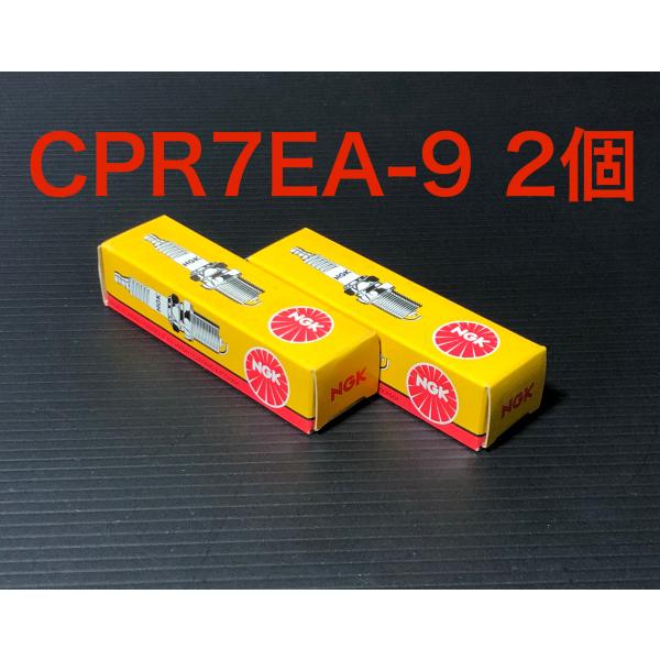 ★ NGK スパーク プラグ ストックナンバー 3901 ★ CPR7EA-9 2個 ★ 自動車1〜2万km 二輪5千km 交換 推奨! 検) トヨタ 日産 ホンダ スバル 三菱 マツダ ダイハツ スズキ レーシング AS ウオタニ ウルトラ デンソー 車 本 セット 整備 修理 かぶり 燃調 焼 標準 失 点 火