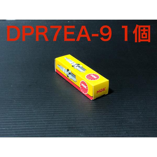 ★ NGK スパーク プラグ ストックナンバー 5129 ★ DPR7EA-9 1個 ★ 自動車1〜2万km 二輪5千km 交換 推奨! 検) ホンダ 本田 カワサキ 川崎 スズキ Suzuki ヤマハ YAMAHA Z CB XJ GS レーシング AS ウオタニ ウルトラ デンソー 車 本 セット 整備 修理 かぶり 燃調 焼 標準
