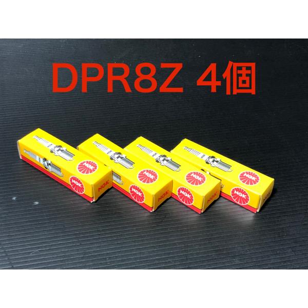 ★ NGK スパーク プラグ ストックナンバー 4730 ★ DPR8Z 4個 ★ 自動車1〜2万km 二輪5千km 交換 推奨! 検) ホンダ 本田 カワサキ 川崎 スズキ Suzuki ヤマハ YAMAHA Z CB XJ GS レーシング AS ウオタニ ウルトラ デンソー 車 本 セット 整備 修理 かぶり 燃調 焼 標準