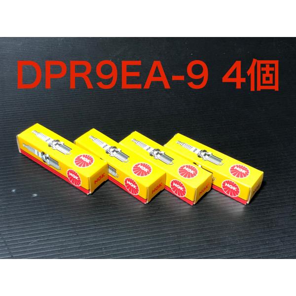 ★ NGK スパーク プラグ ストックナンバー 5329 ★ DPR9EA-9 4個 ★ 自動車1〜2万km 二輪5千km 交換 推奨! 検) ホンダ 本田 カワサキ 川崎 スズキ Suzuki ヤマハ YAMAHA Z CB XJ GS レーシング AS ウオタニ ウルトラ デンソー 車 本 セット 整備 修理 かぶり 燃調 焼 標準