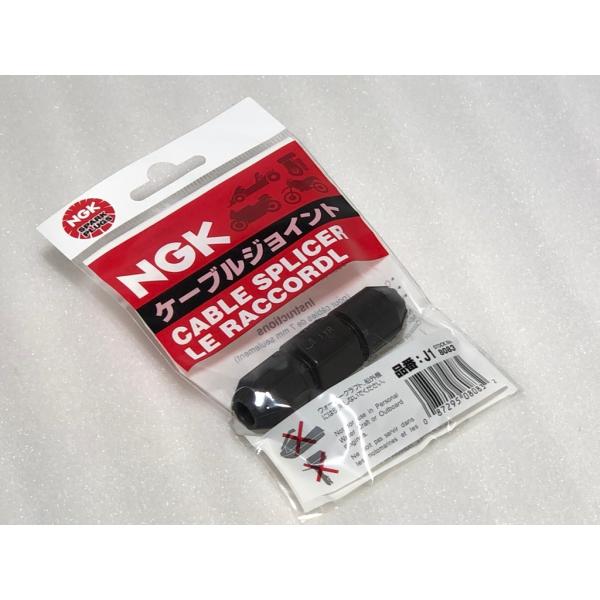 在庫有★ NGK 日本特殊陶業 プラグ コード ケーブル ジョイント 1個 検) ホンダ 本田 カワサキ 川崎 スズキ Suzuki ヤマハ YAMAHA Z CB XJ GS レーシング AS ウオタニ 永井電子 ウルトラ スパーク デンソー キャップ 接続 端子 延長 割り込み 交換 失 点 火 取 付 汎用 社外
