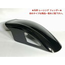 Mad Max 製★塗装済★ BEET type 汎用 ショート フロント フェンダー 黒 ブラック 検) 17 18 19 インチ in レーシング レーサー...