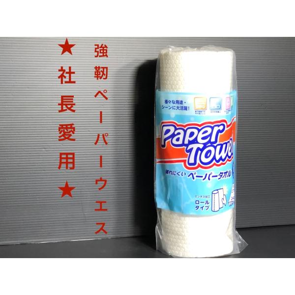 ★超強靭 社長愛用★洗って再利用も◎ 清潔 白 ホワイト ペーパーウエス 約 60 枚 275mm×240mm 検) ウエス..
