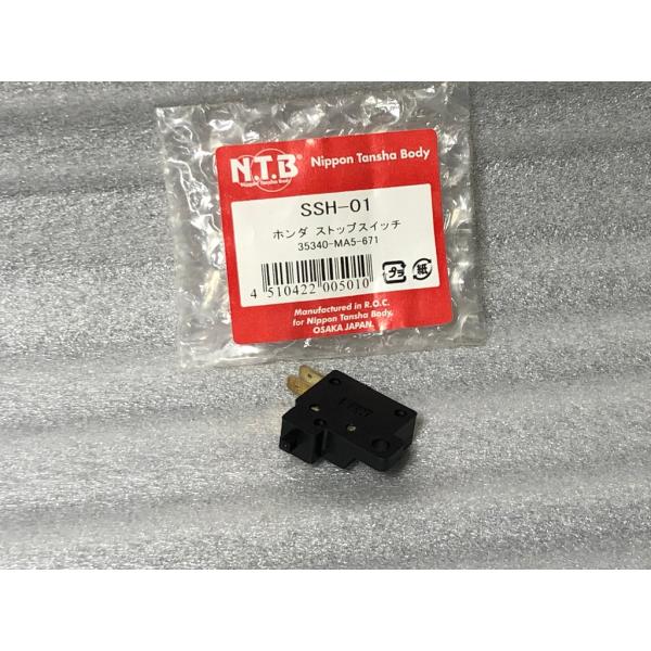 ★高品質NTB★ フロント ブレーキ スイッチ 純正互換 SSH-01 検) ホンダ 本田 HONDA 交換 修理 接触 不良 点灯 不灯 35340-MA5-671 互換 CB 1100 1300 750 400 CBX フュージョン グラブマン GB ディオ NSR レブル バブ ホーク タクト XR モンキー マグナ アフリカツイン R