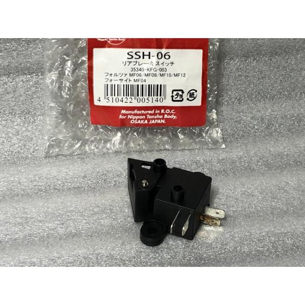 ★高品質NTB★ リア ブレーキ スイッチ 純正互換 SSH-06 検) ホンダ 本田 HONDA 交換 修理 接触 不良 点灯 不灯 35340-KFG-003 互換 フォーサイト MF04 フォルツァ MF06 MF08 MF10 MF12