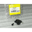 ★高品質NTB★ フロント ブレーキ スイッチ 純正互換 SSS-01 検) スズキ suzuki 交換 修理 接触 不良 点灯 不灯 57460-14J02 ...