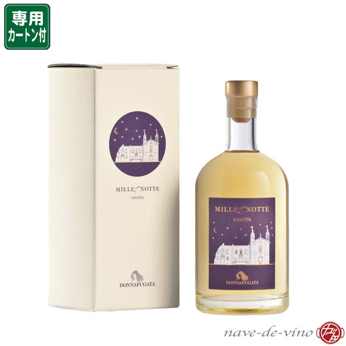 ドンナフガータ　グラッパ　ミッレ エ ウナ ノッテ 42度 500ml [箱入] DONNAFUGATA Grappa MILLE e una NOTTE 【グラッパ（ブランデー）】