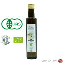 レ テッレ デル カステッロ　有機 エキストラバージン オリーブオイル 250ml Le Terre del Castello　Olio extravergine di Oliva　BIOLOGICO 