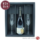 【ギフトセット グラス付き】 ドンナフガータ ブリュット ツヴィーゼル シャンパングラス付きセット DONNAFUGATA Brut METODO CLASSICO Sicilia GIFT SET 【白/辛口】