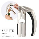 シャンパンボトルオープナー サルート シャンパンオープナー 【グッズ】 SALUTE Champagne Opener[オープナー ワイングッズ 雑貨 ギフト プレゼントにも]