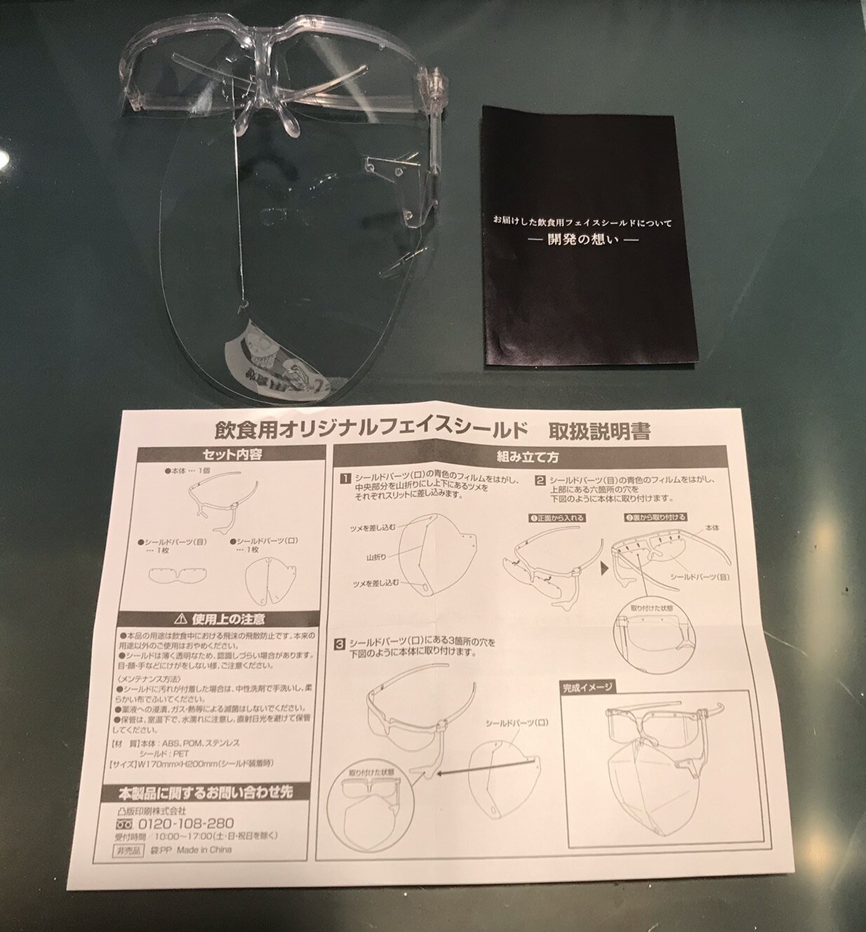 楽天ナヴェデヴィーノ飲食用オリジナルフェイスシールド（10個入 個箱なし）[富岳][飛沫対策][防雲 抗菌加工][繰り返し使用可][まとめ買い][飲食用][業務用][おすすめ][経済的]