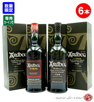 【ウイスキー6本セット】ナヴェ・デ・ヴィーノ限定ウイスキーセット！アードベッグ 10年 700ml×5本＆アードベッグ スコーチ 700ml 正規限定品×1本の6本セット！飲み比べ ウイスキー アイラ スコッチ パーティー