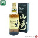 サントリー 山崎 12年 シングルモルトウイスキー 43度 700ml SUNTORY THE YAMAZAKI aged 12 years SINGLE MALT WHISKY YAMAZAKI DISTILLERY since1923 【お一人様一本限り】