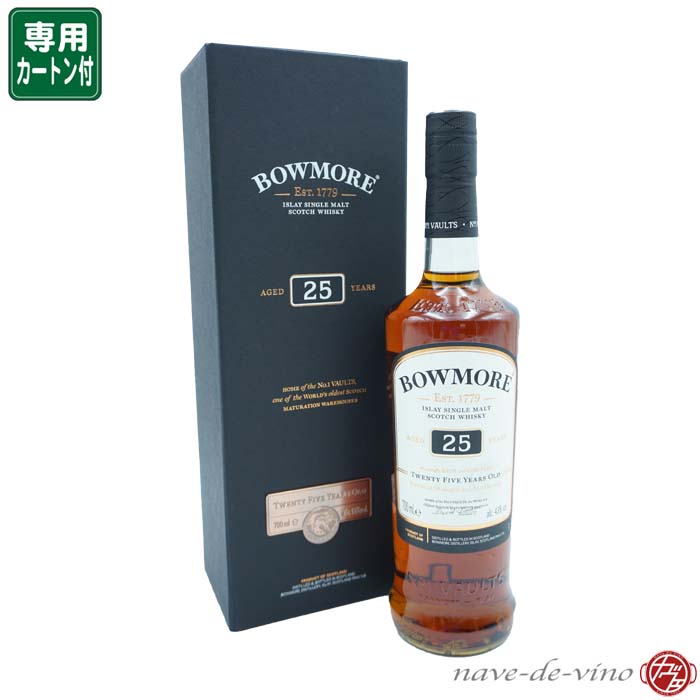 ボウモア 25年 43度 【正規品 箱付】 Bowmore AGED 25 YEARS ISLAY SINGLE MALT SCOTCH WHISKY Est.1779