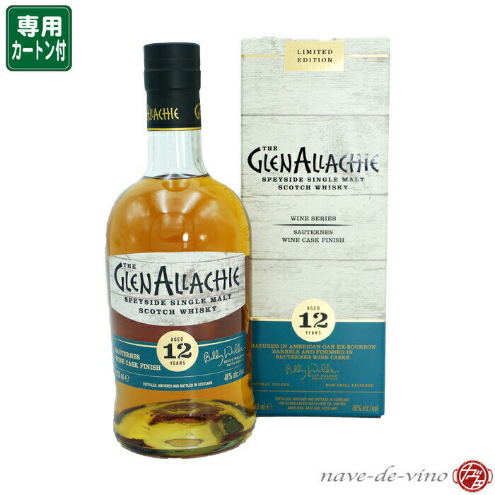 グレンアラヒー 12年 ソーテルヌ ワイン カスクフィニッシュ 48° 700ml【並行限定品:専用箱付】GLENALLACHIE 12Y SAUTERNES WINE CASK FINISH 48% 700ml SINGLE MALT SCOTCH WHISKY