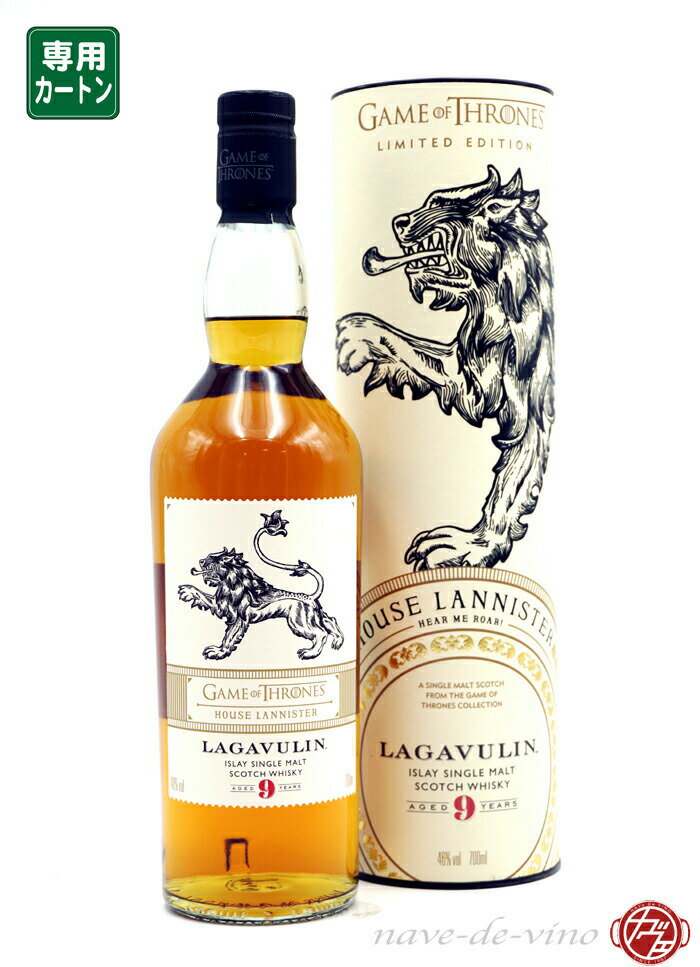 ラガヴーリン 9年 ゲーム オブ スローンズ ハウス ラニスター 46度 700ml【並行輸入品:カートン入】LAGAVULIN 9Y GAME OF THRONES HOUSE LANNISTER ISLAY SINGLE MALT SCOTCH WHISKY