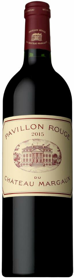 パヴィヨン・ルージュ・デュ・シャトー・マルゴー　（2015）　　Pavillon Rouge du Chateau Margaux　MARGAUX　　【赤ワイン/フルボディ】
