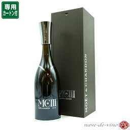 モエ エ シャンドン MC3(エムシースリー) 専用木箱入り 【並行輸入品】Moët et Chandon MC3[送料無料(クール便)] [ギフト] [プレゼント]