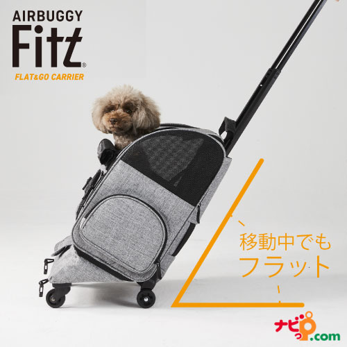 AIRBUGGY Fitt エアバギー フィット ペットキャリー 犬用キャリーバッグ メッシュ 動物 お出かけ カート バスケット コンテナ AD930　