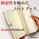 文具王　Access Noteboock アクセスノートブック(グレー） 検索性を極めたノート