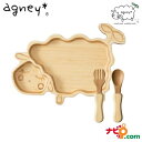 agney アグニ— 国内正規品 アグニープレートセット AG-124AGS 離乳食 食器セット 天然竹素材 ベビー食器 子供用食器 竹食器 食洗器...