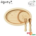 agney アグニ— 国内正規品 ふうせんプレートセット AG-024BLS 離乳食 食器セット 天然竹素材 ベビー食器 子供用食器 竹食器 食洗器...