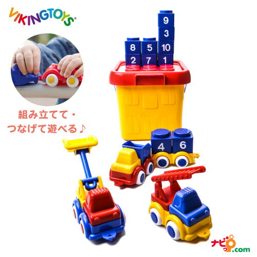 バイキングトイズ チュビーズビルド バケツセット おもちゃ ミニカー トイカー 車 VIKINGTOYS 156170