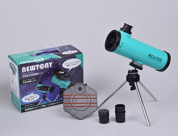 学習用天体望遠鏡キット ニュートニー NEWT...の紹介画像2