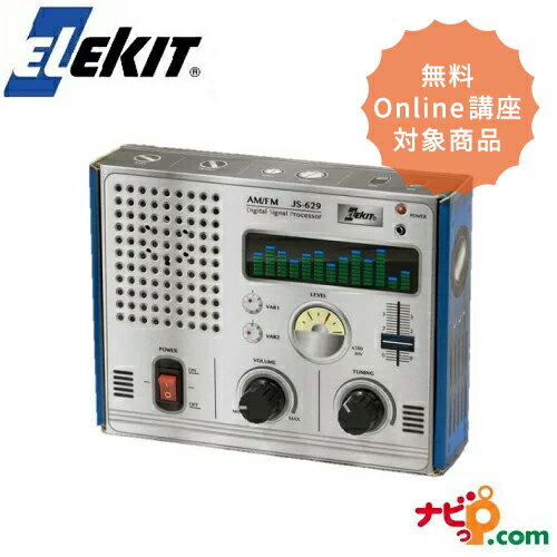 自分だけのオリジナルラジオを作ろう！ AM/FMはこらじ JS-629 エレキット ELEKIT 工作キット EK JAPAN イーケイジャパン