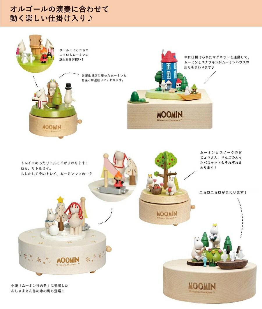 正規激安 ムーミン Moomin ニョロニョロ オルゴール アークティックホール 北欧 フィンランド Ath1005 Khabeergroup Com 正規激安 ムーミン Moomin ニョロニョロ オルゴール アークティックホール 北欧 フィンランド Ath1005 Khabeergroup Com