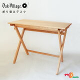 å ޤꤿߥǥ  ѥǥ ơ֥ ߥ  ̵  ž夲 ޤߴ OAK VILLAGE 31000-10