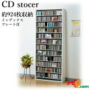 CDストッカー オークス ホワイト CS924W 約924枚収納可能 CDラック 国内正規品【代引不可】(3)