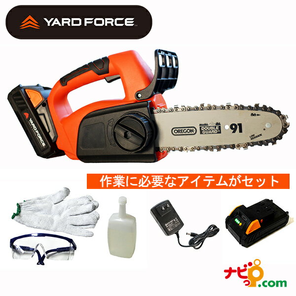 ヤードフォース 充電式 ハンディチェーンソー LS C18-JP YARDFORCE