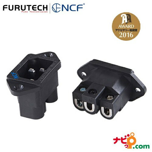 FURUTECH フルテック ACインレット FI-06 NCF(R)