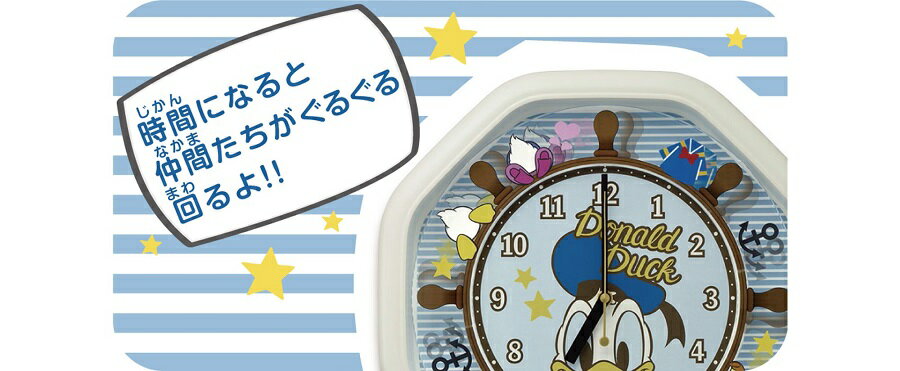 ドナルドダック ディズニー リズム時計 ディズニー からくり時計m441 4mh441mc03 壁掛け時計 ディズニー ドナルド リズム時計 Rhythm ナビッピオンライン ディズニー 店ディズニー 掛け時計 ドナルド ドナルドダック グッズ ドナルドのかわいいからくり時計