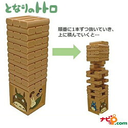 となりのトトロトトロの手作りバランスログゲームエンスカイENSKY